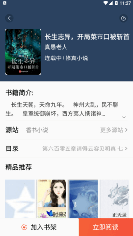 书漫阁2023最新版
