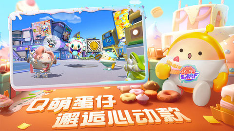 蛋仔派对怎么搜索地图 蛋仔派对搜索地图的方法