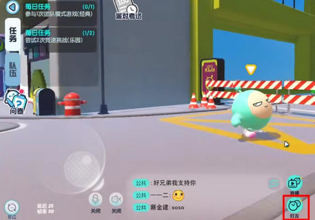 蛋仔派对怎么加游戏好友 蛋仔派对加好友的方法