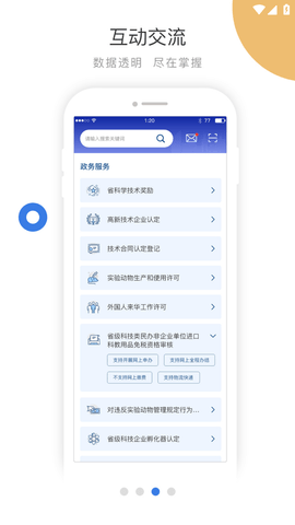 甘快办掌上民政APP2023