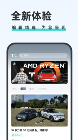 42号车库免费版