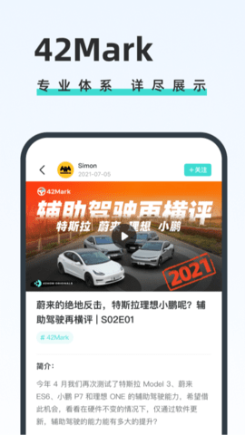 42号车库免费版