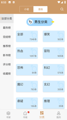 大书包小说app官方最新版