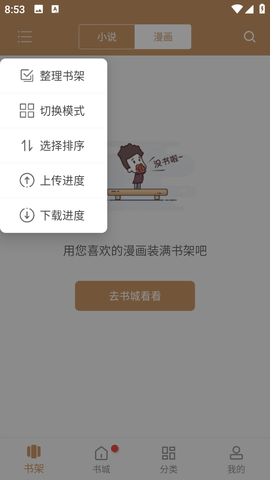 大书包小说app官方最新版