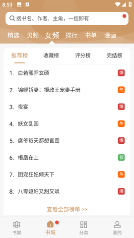 大书包小说app官方最新版