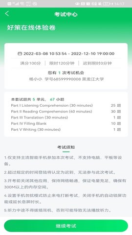好策2023最新官方版