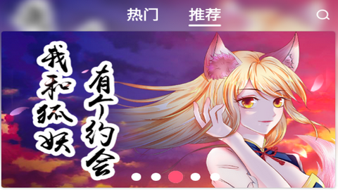 漫画秀app纯净版