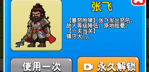 别惹农夫张飞怎么解锁 张飞隐藏皮肤获取方法