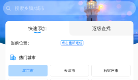 暖知天气2023安卓最新版