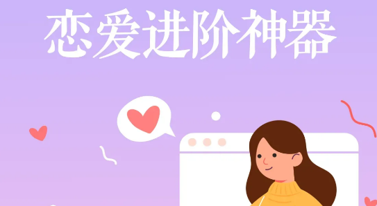 爱题题表白话术APP免费版