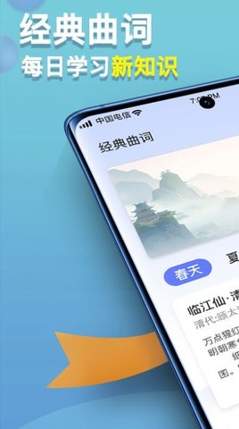 点点高手App最新版
