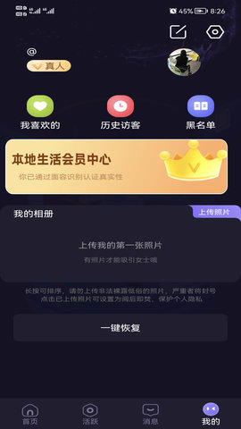 本地生活社交App安卓版