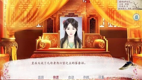 深宫曲官方最新版2023