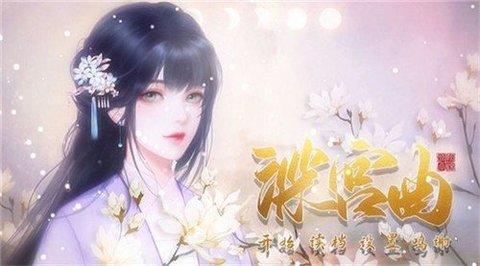 深宫曲官方最新版2023