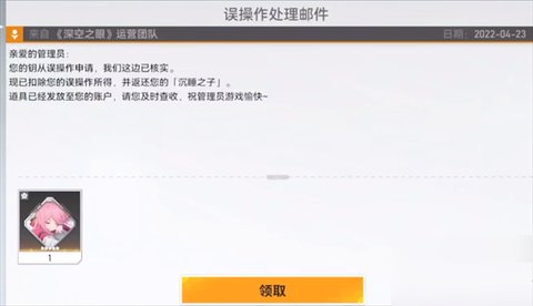 深空之眼怎么重置角色 深空之眼重置角色的方法介绍