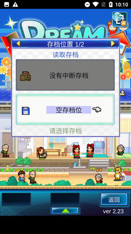 开罗游戏住宅梦物语中文汉化版