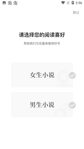 随梦小说最新破解版