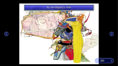 最终幻想1手机汉化版