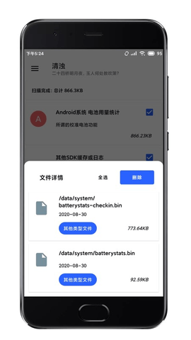 清浊APP破解版