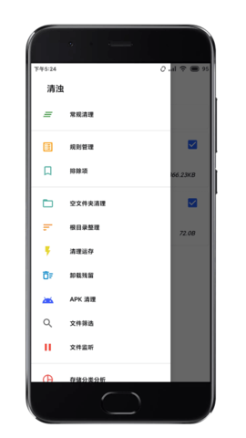 清浊APP破解版