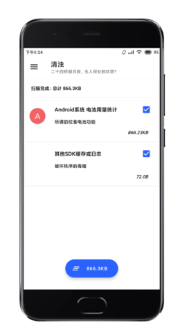 清浊APP破解版