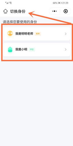 班级小管家安卓版