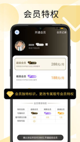 西聊交友App最新版