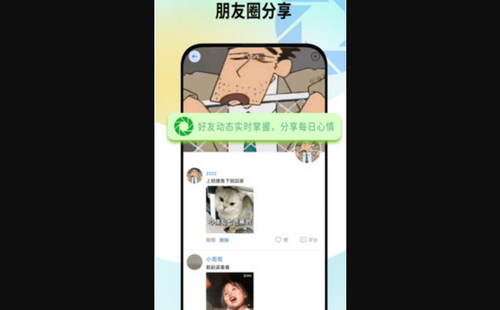 西聊交友App最新版
