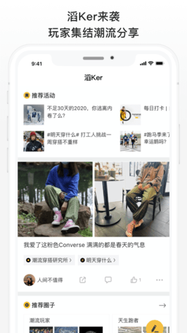 滔搏运动免费版