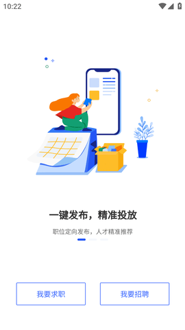 职泡网求职软件最新版2023