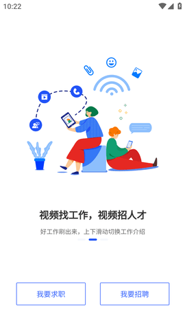 职泡网求职软件最新版2023