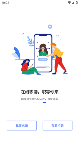 职泡网求职软件最新版2023