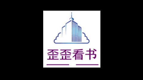 歪歪看书2024最新版