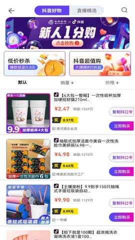 未来世界App官方版