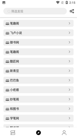 轻芒阅读2023最新官方版