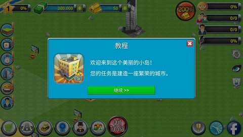 城市岛屿2中文破解版