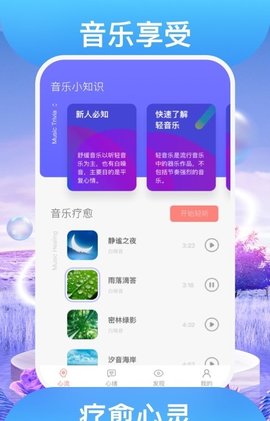 踏歌行App免费版