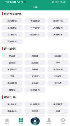 海豚之音2024最新版