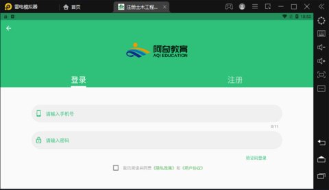 注册土木工程师丰题库App官方版