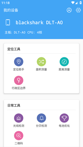 小鹏定位助手最新版2023(附使用教程)