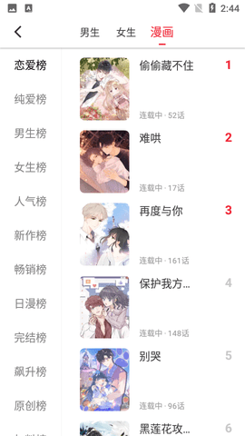 追书大师app安卓版