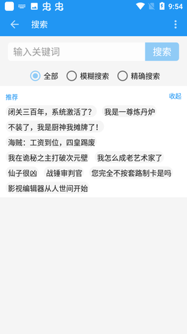 风月读书2024最新版