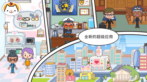 米加小镇世界(自建房解锁版)