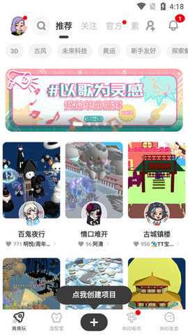 bud元宇宙社交App安卓版