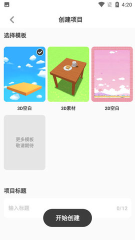 bud元宇宙社交App安卓版