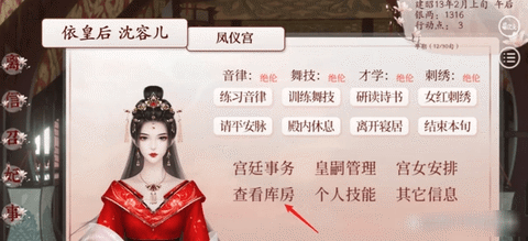 深宫曲官方最新版2023
