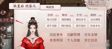 深宫曲官方最新版2023