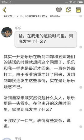 鬼故事2024最新官方版