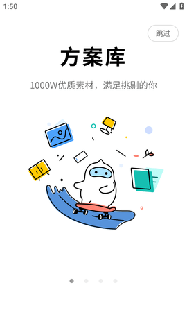 三维家设计软件手机客户端2023