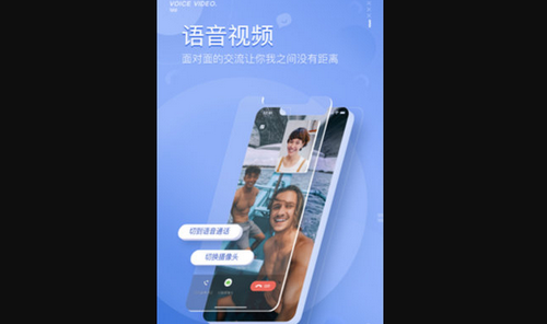 泡泡聊天App手机版